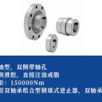 钢球式逆止器 -联轴型
