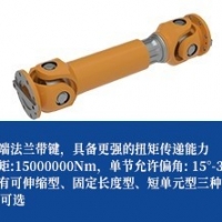 十字万向联轴器-法兰联接