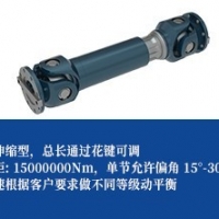 十字万向联轴器-可伸缩