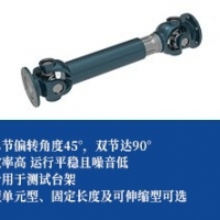 测试台专用万向联轴器