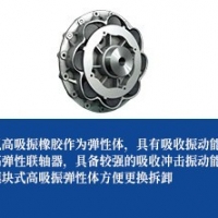 船用高弹吸振联轴器