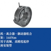 电机+离合器+刹车组合 -底座安装型