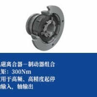 电磁离合器制动器组合