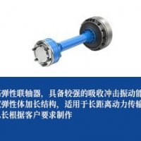轮胎联轴器-加长型