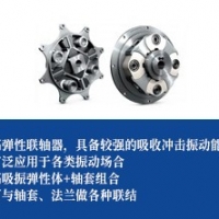 高吸振轮胎联轴器-法兰联接