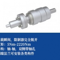 气动扭矩限制器