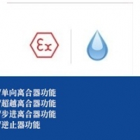 防水单向离合器