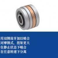 牙嵌式电磁离合器