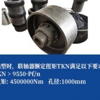 经济型鼓形齿联轴器