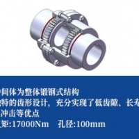 鼓形齿联轴器-可伸缩整体结构
