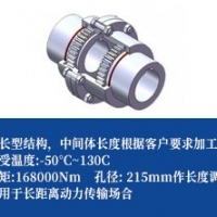 鼓形齿联轴器-加长型