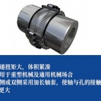 鼓形齿联轴器-加长轴套