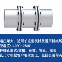 经济型不锈钢膜片联轴器-双膜片