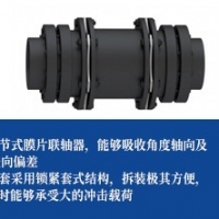 不锈钢膜片联轴器-胀紧