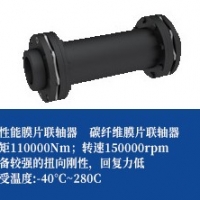高转速联轴器