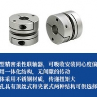 高精密弹簧联轴器-不锈钢