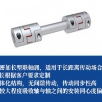 高精密波纹管联轴器-加长型