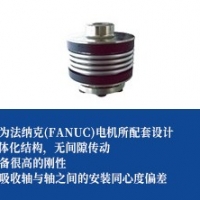 高精密波纹管联轴器-法纳克电机专用