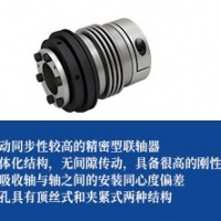高精密波纹管联轴器-胀紧