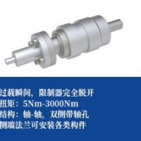 气动扭矩限制器-联轴型