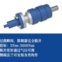 气动扭矩限制器-法兰联接