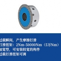 多摩擦片打滑扭矩限制器-5万Nm