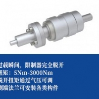 气动扭矩限制器 -法兰安装