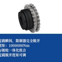 高精密钢球式扭矩限制器 +链轮组合