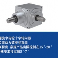十字转向器