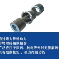 磁性联轴器