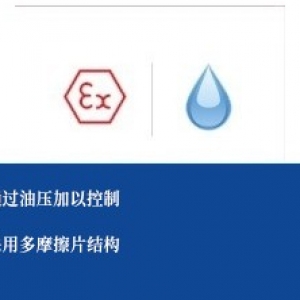 防水液压离合器
