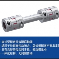 梅花弹性联轴器-长距离联接传动