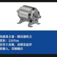 电磁离合器+制动器